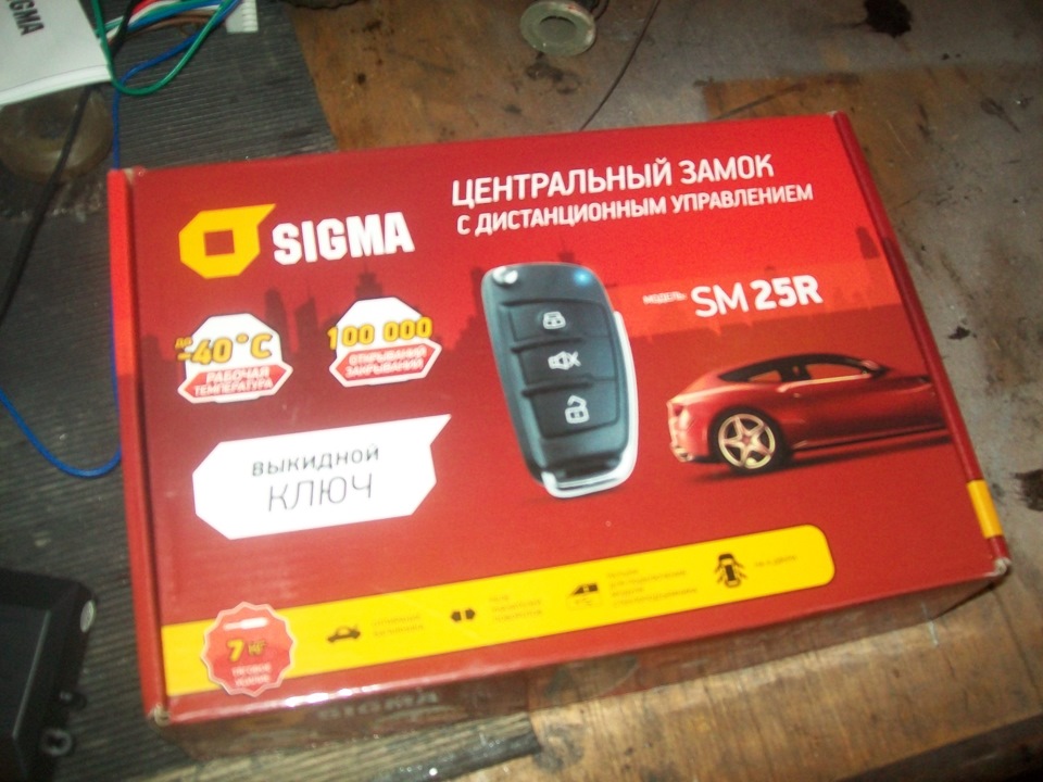 Центральний замок 1