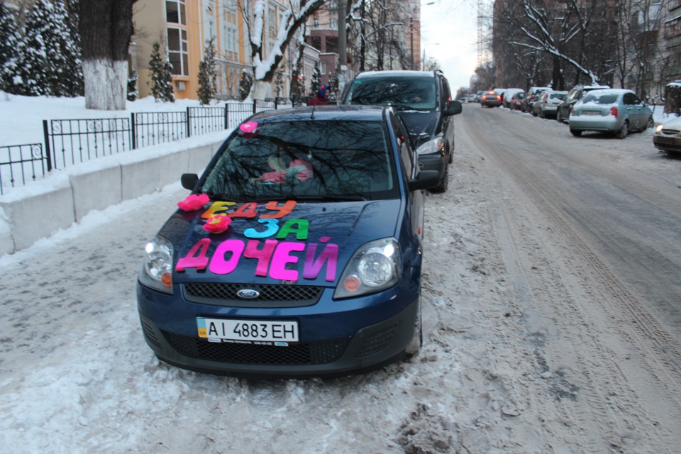 Їду за дочкою =) 3