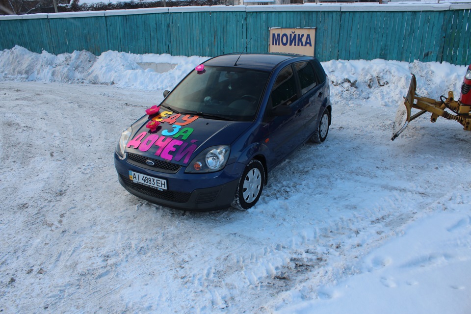 Їду за дочкою =) 2