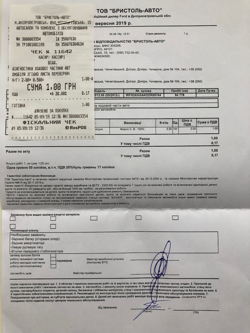 Діагностика ходової підвіски за 1 грн.) 1