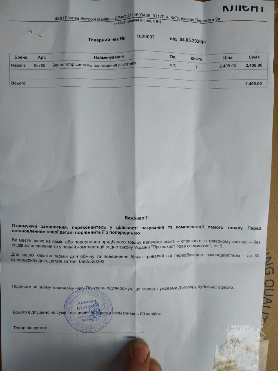 Заміна вентилятора охолодження двигуна 4