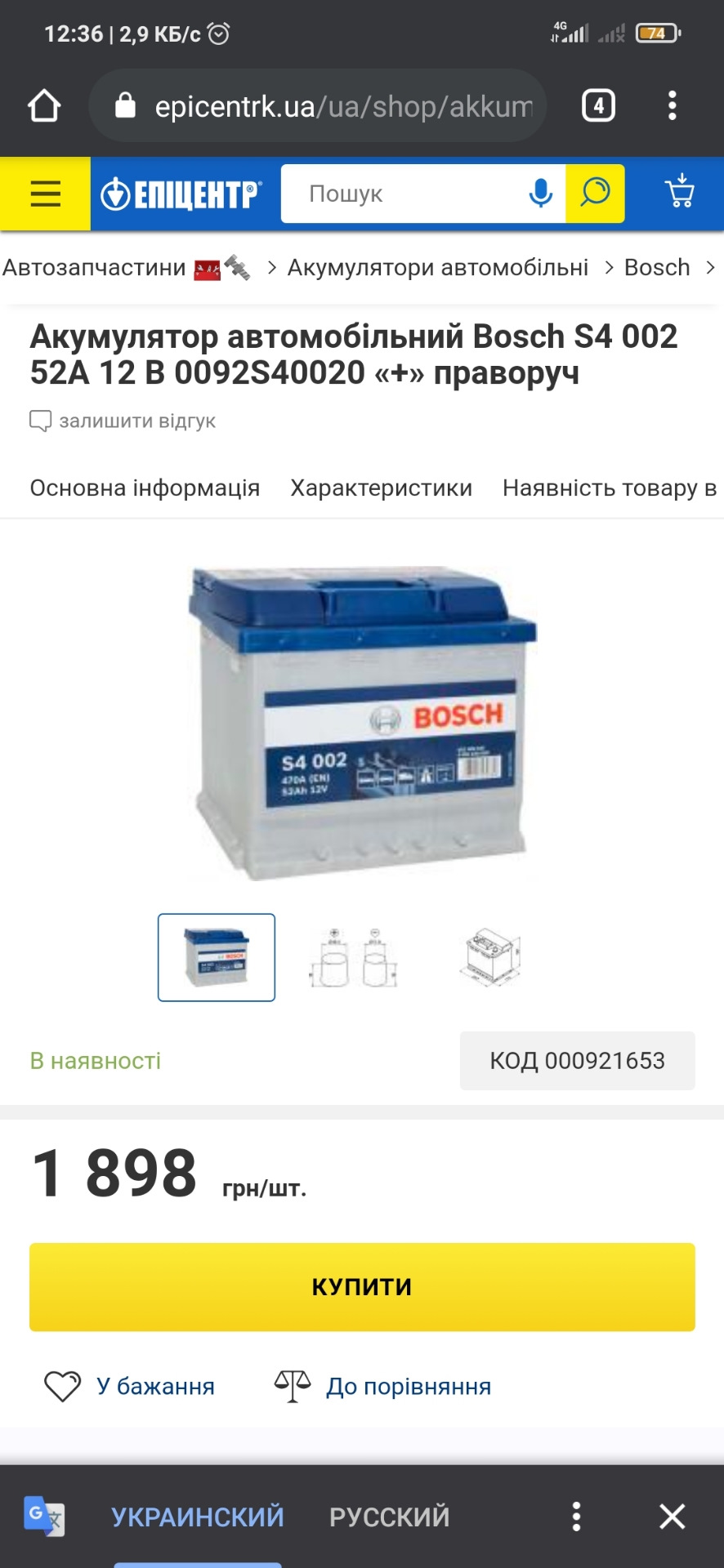 Заміна АКБ 1
