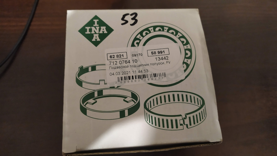 Підшипник підвісної півосі FORD 1 701 597 / INA 712 0764 10 1