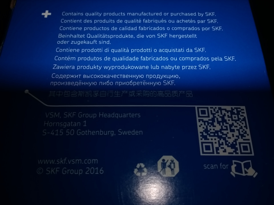 Підшипник задньої маточини SKF VKBA 3532 / BTH-1206 AB 2