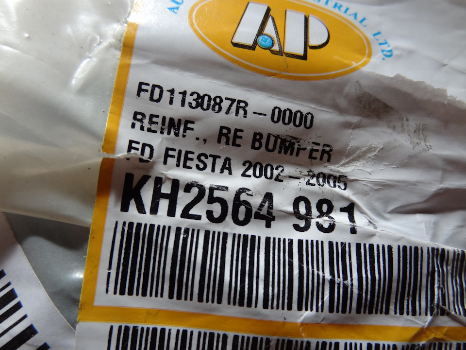 Підсилювач заднього бампера API FD113087R-0000 1