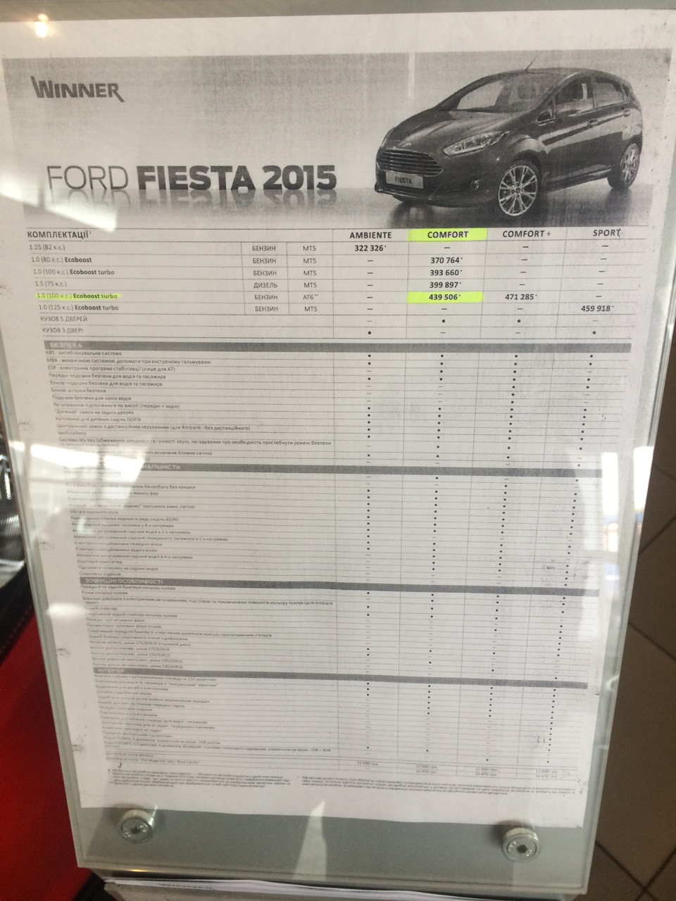Нова прошивка Powershift 4