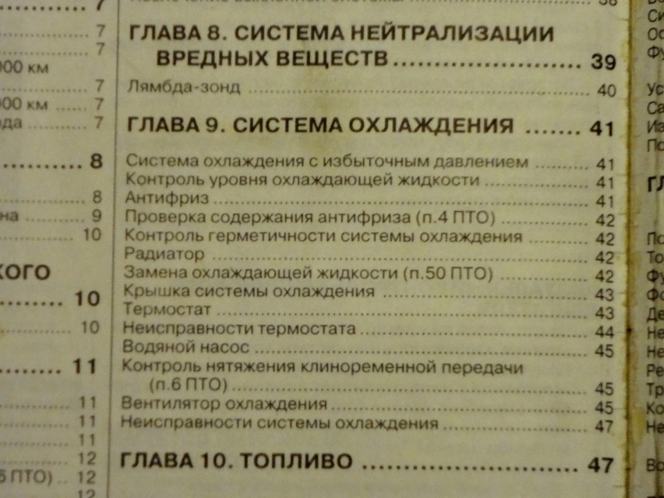 Несправності системи охолодження 3