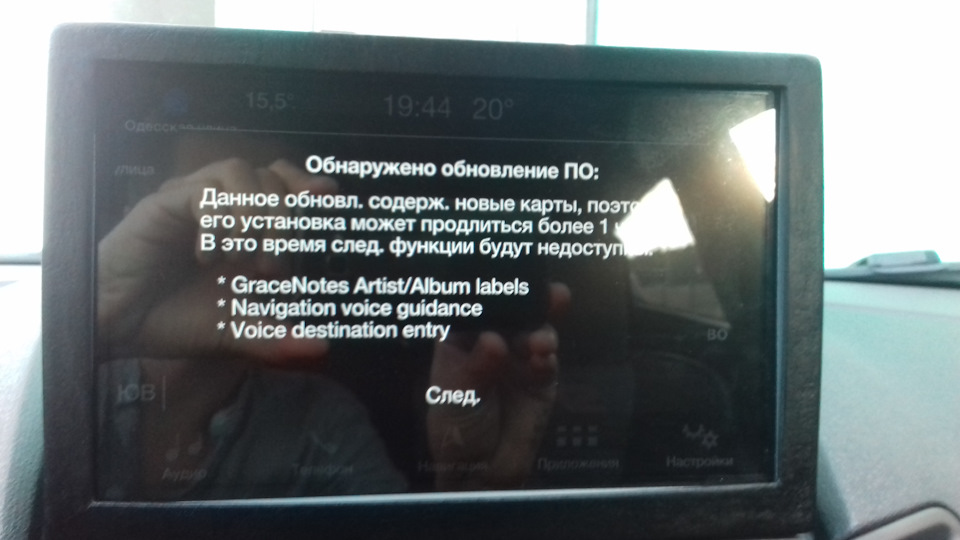 Оновлення Sync 3+карт F8 4