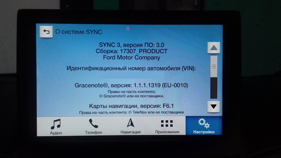 Оновлення Sync 3+карт F8 1