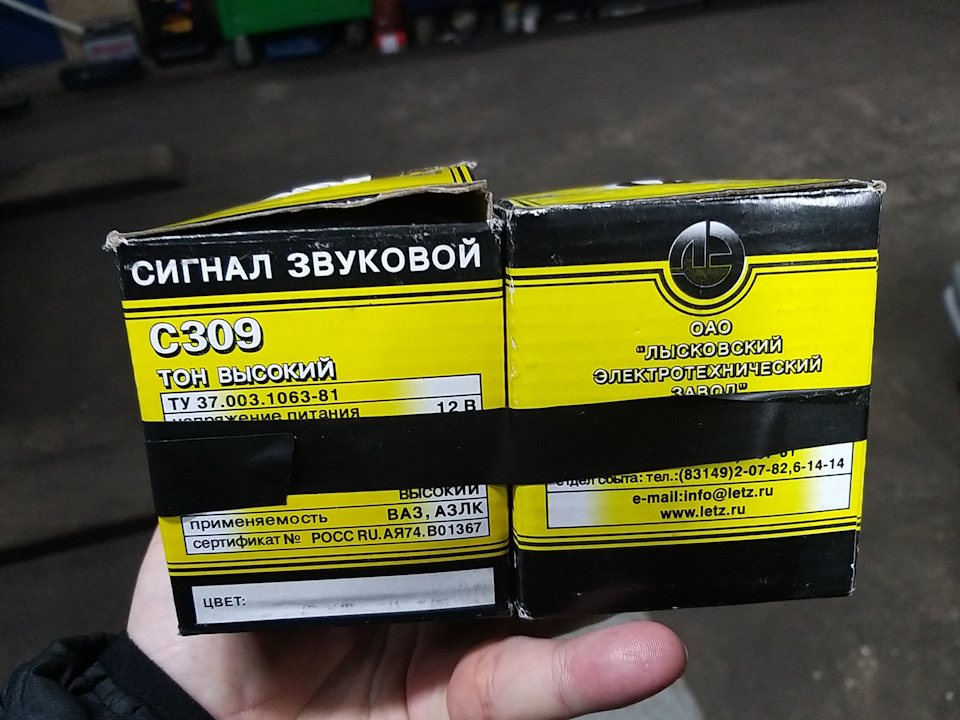 Заміна звукового сигналу. 2