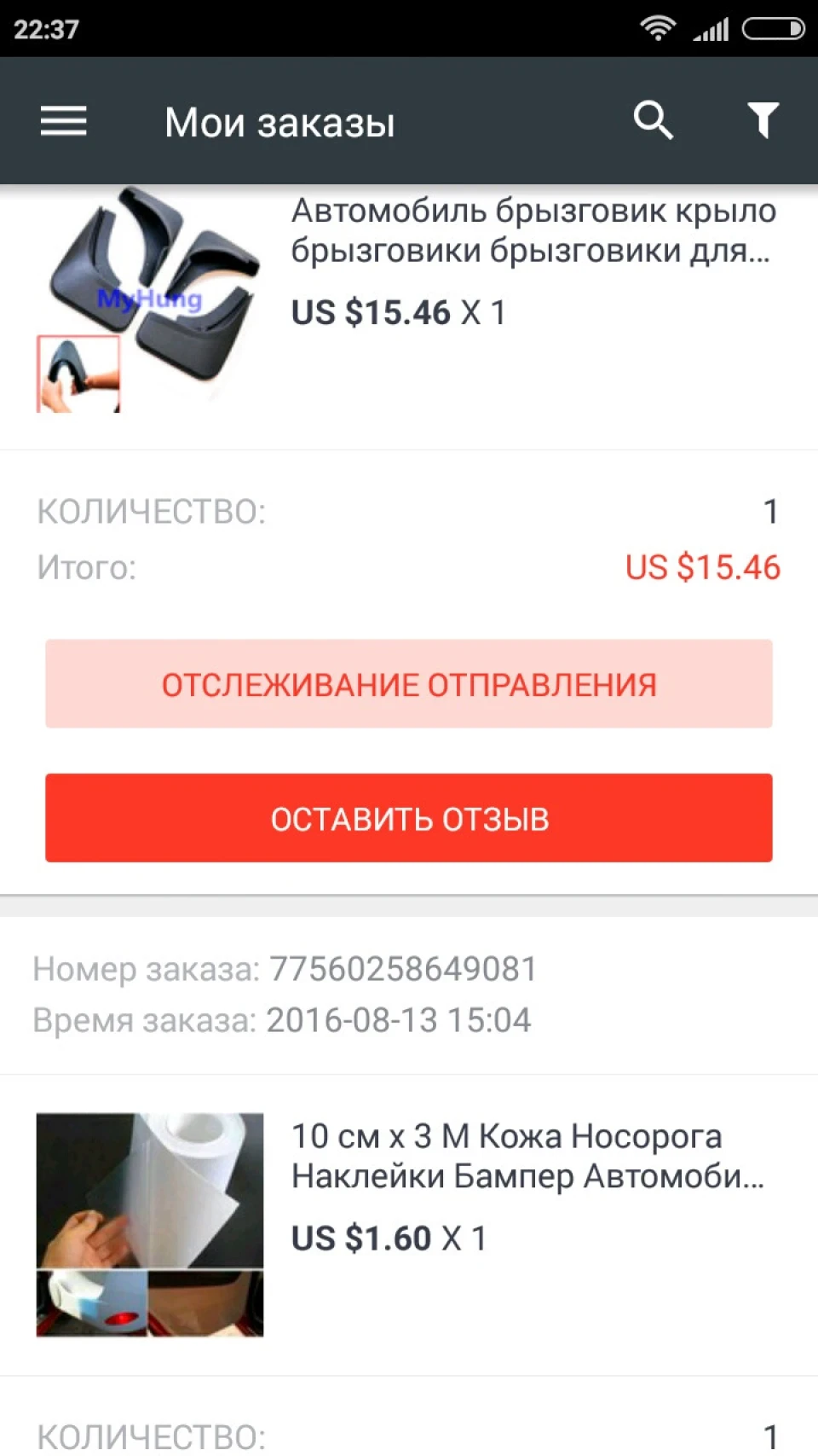 Бризковики