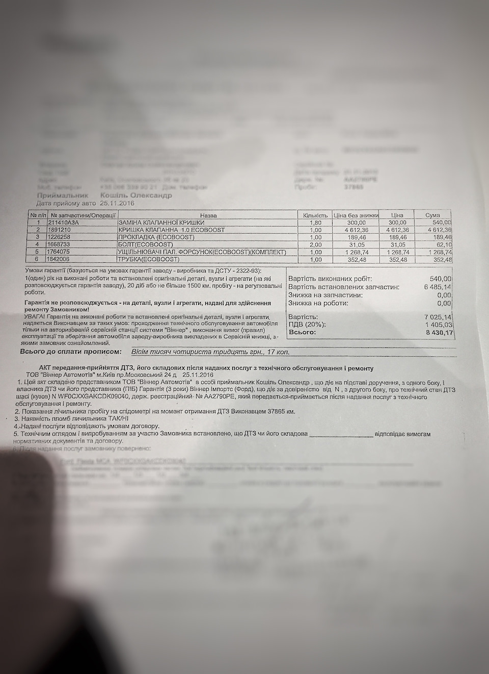 Це солодке слово Гарантія 3