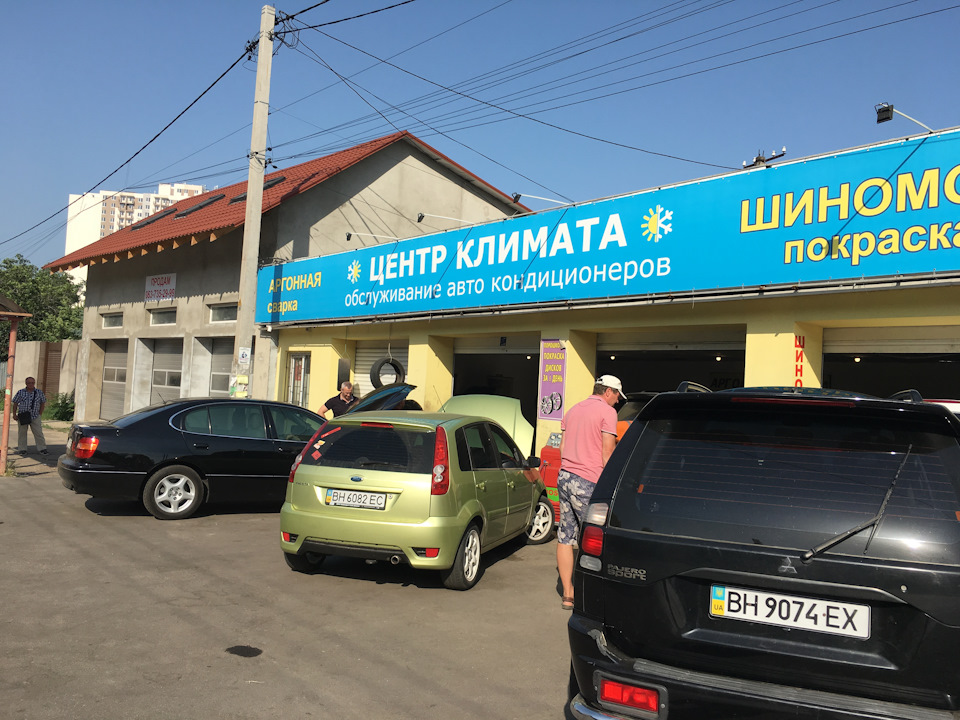 Заправка кондея 1