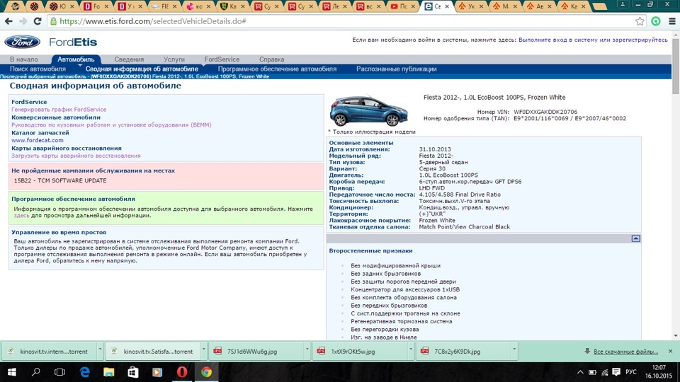 Власникам коробок PowerShift GFT DPS6 1