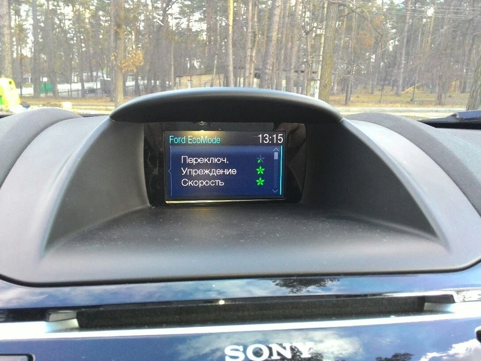 Ford EcoMode - ділимося спостереженнями. У кого як?