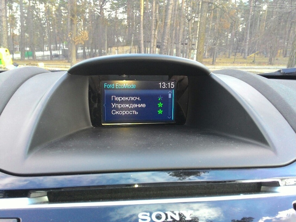 Ford EcoMode - ділимося спостереженнями. У кого як? 1