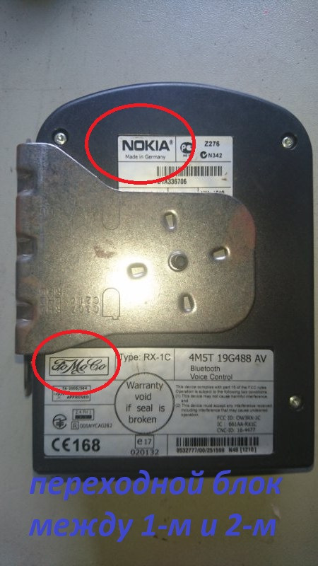 Ч.2 блок Novero, Nokia, Bluetooth. Шукаємо відмінності, намагаємося розібратися 2