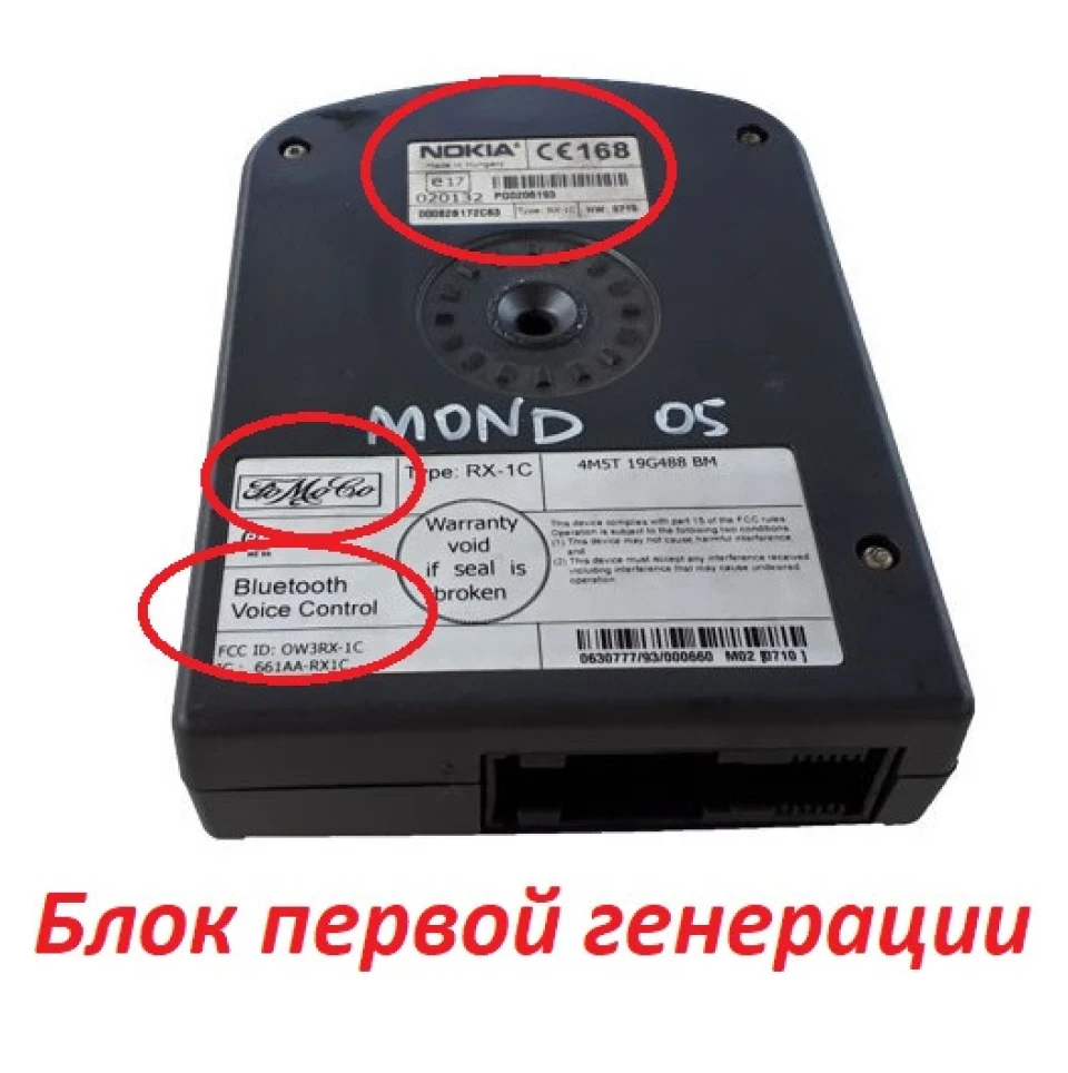 Ч.2 блок Novero, Nokia, Bluetooth. Шукаємо відмінності, намагаємося розібратися