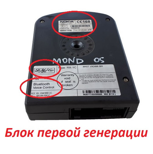 Ч.2 блок Novero, Nokia, Bluetooth. Шукаємо відмінності, намагаємося розібратися 1