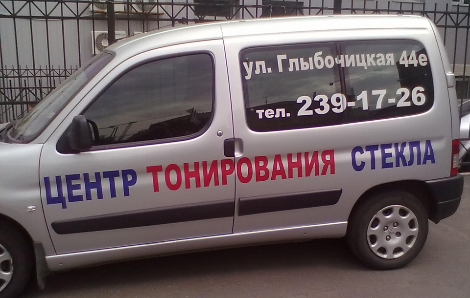 Тонування 1