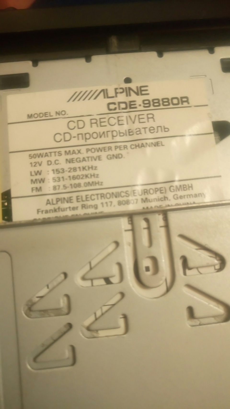 Обновлення Alpine CDE9880R 4