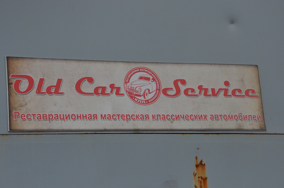#oldcarland2017 Part №5 5
