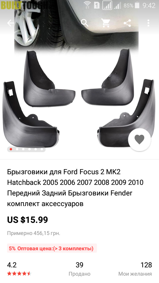 Бризковики з алі. 1