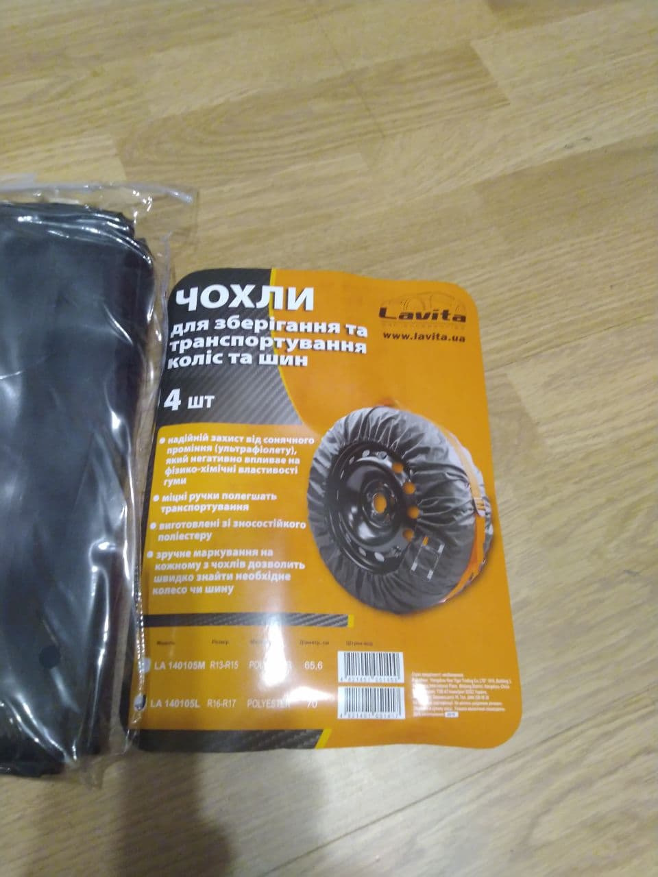 Знову літня гума + чохли для коліс 3
