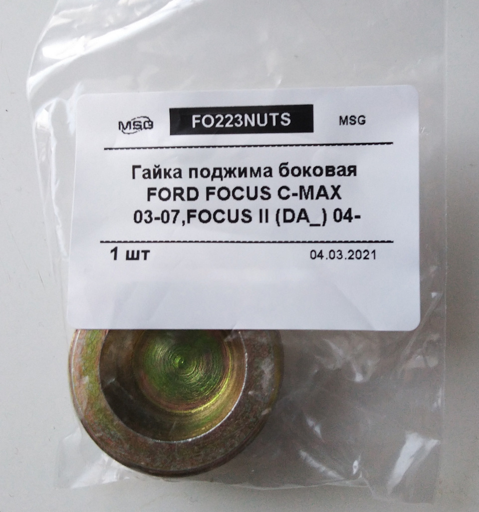 Знову про рульову рейку 2