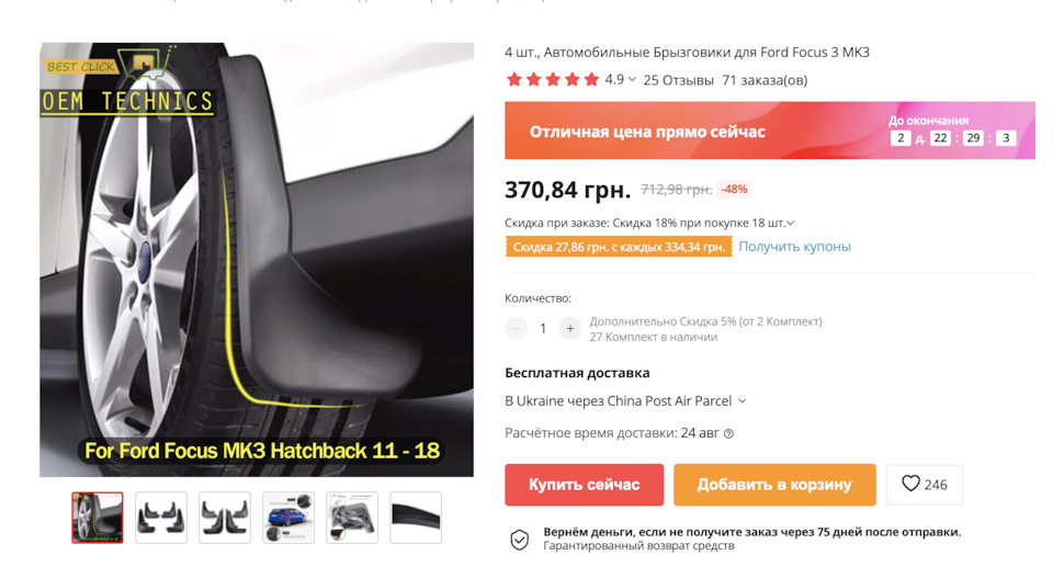 Встановлення бризковиків 1