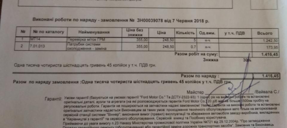 Наслідки заміни сальника плюс патрубки охолодження 3