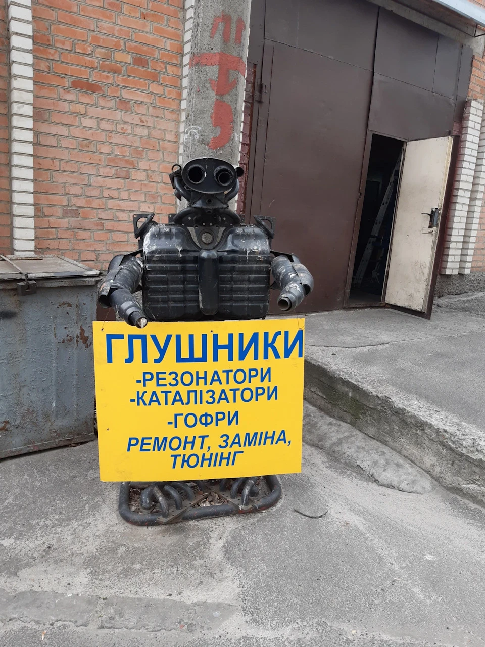 Вирізав КАТ