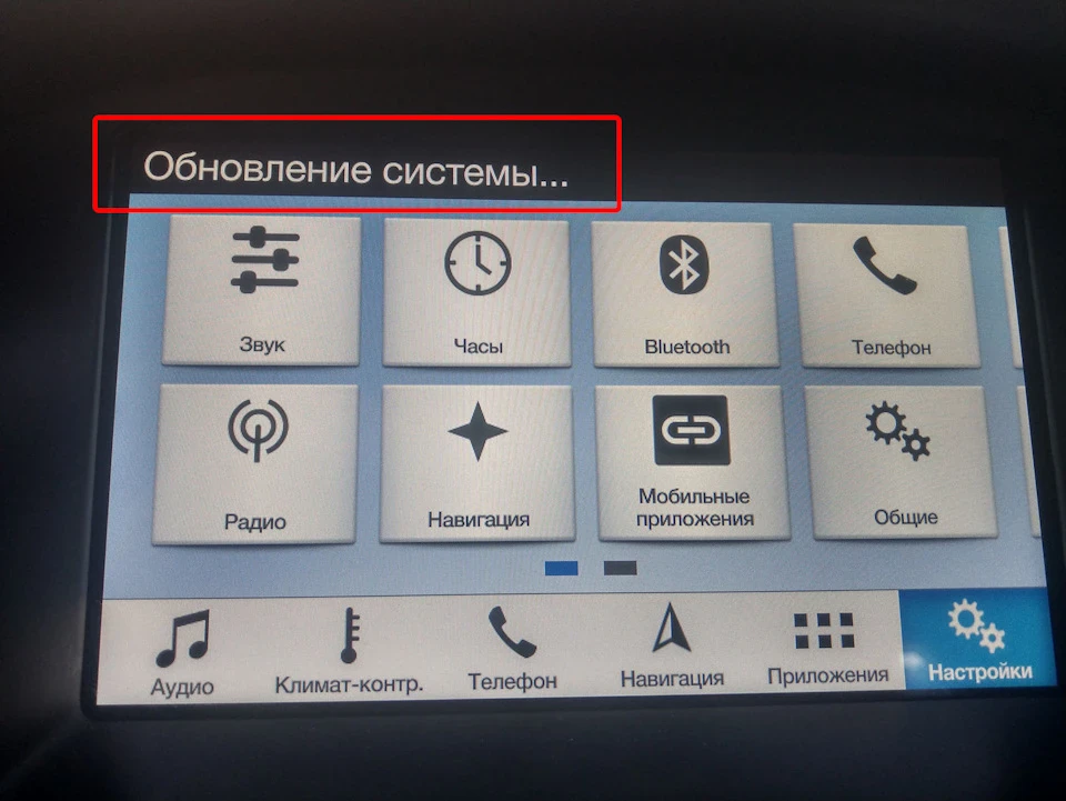 Прошивка SYNC3 + нові карти