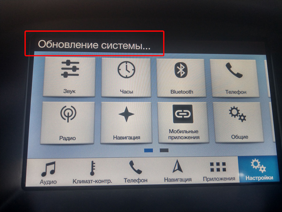 Прошивка SYNC3 + нові карти 1