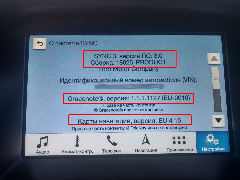 Прошивка SYNC3 + нові карти 3