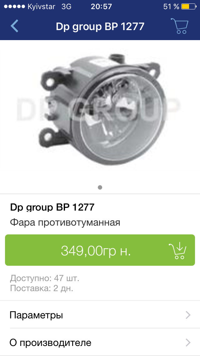 Хто стикався з цим виробником? 1