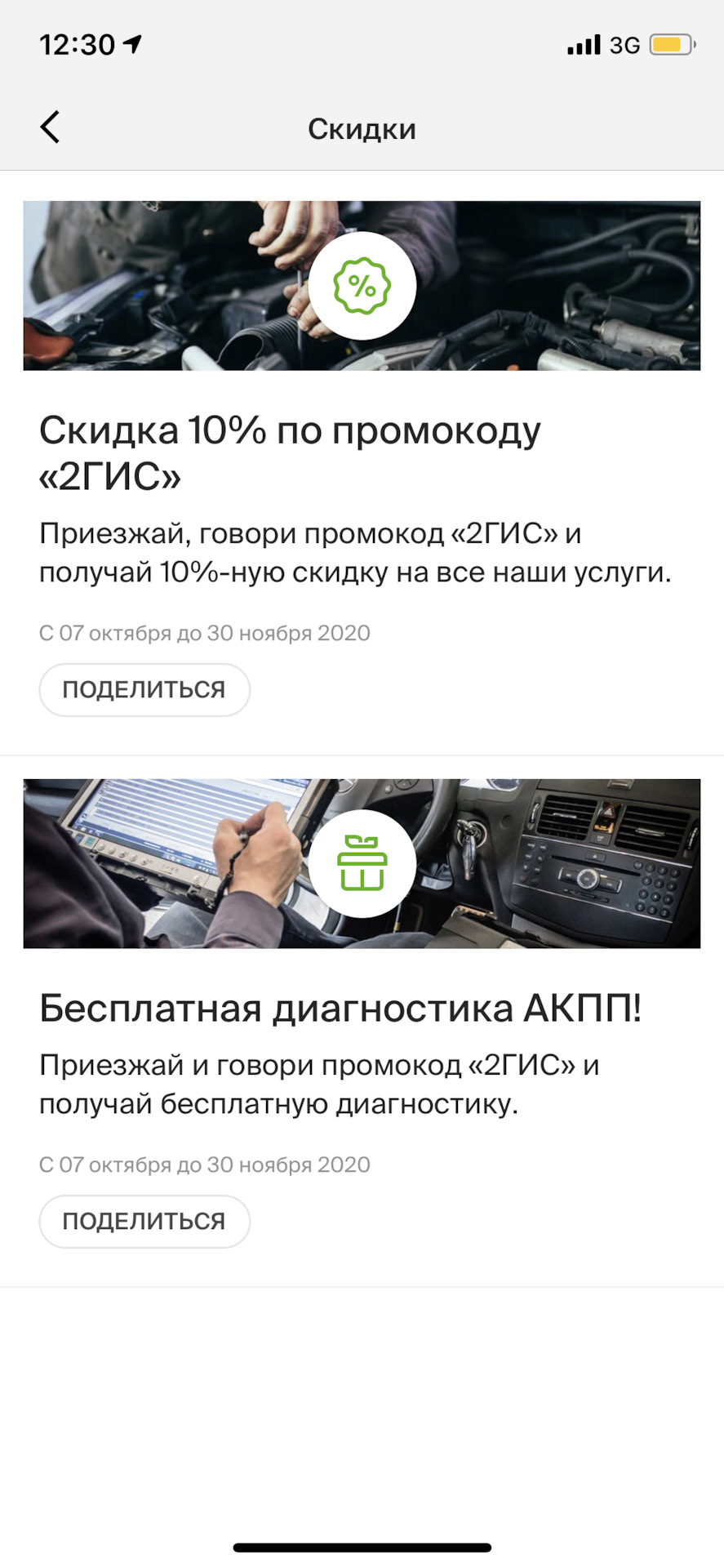 Діагностика АКПП на Мактранс(Харків) 1