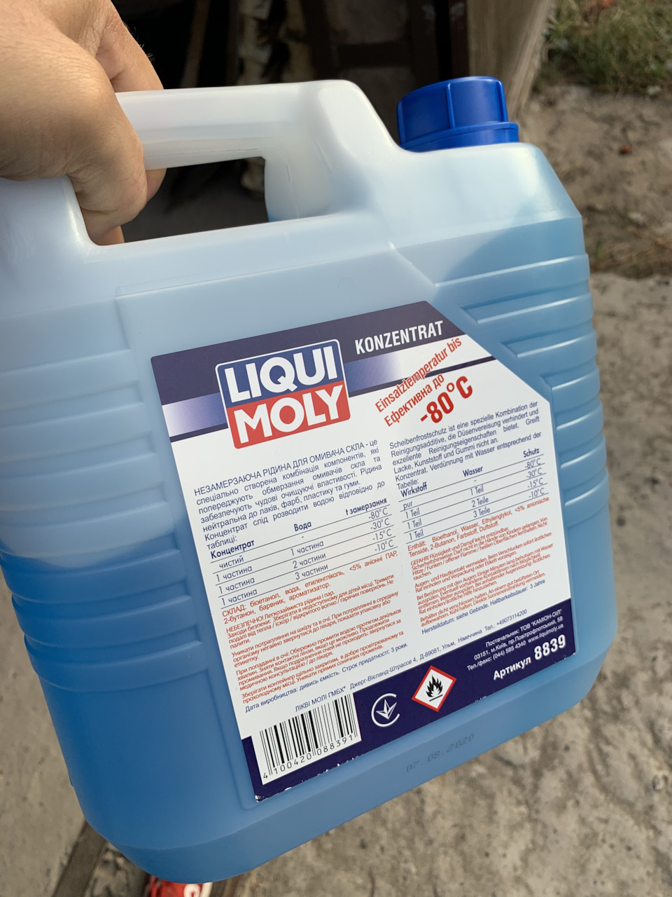Омивайка під'їхала-Liqui moly. 2