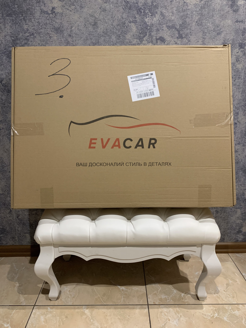 Приїхала обновка 2. Килимки 3D від EvaCar. 1