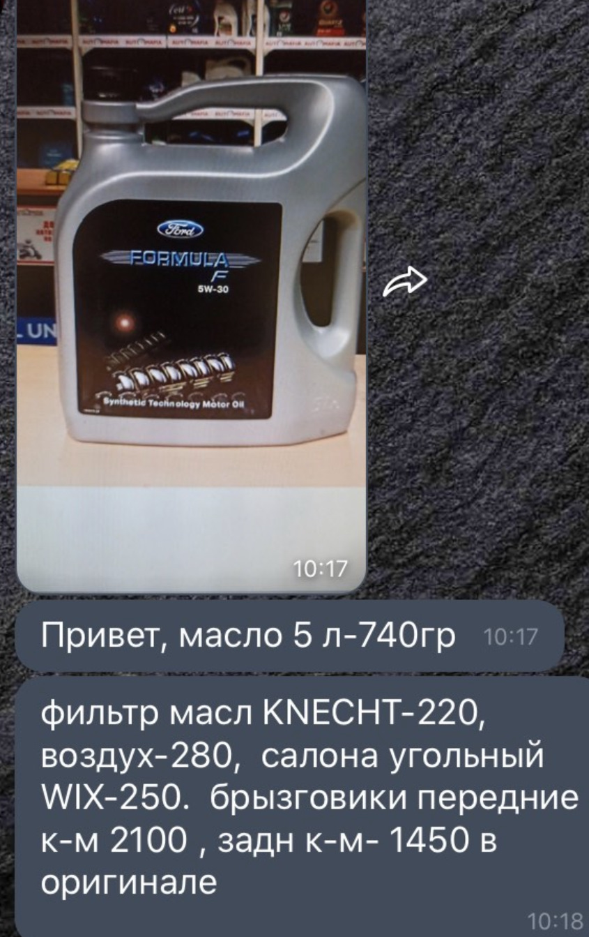 Заміна розхідників 1