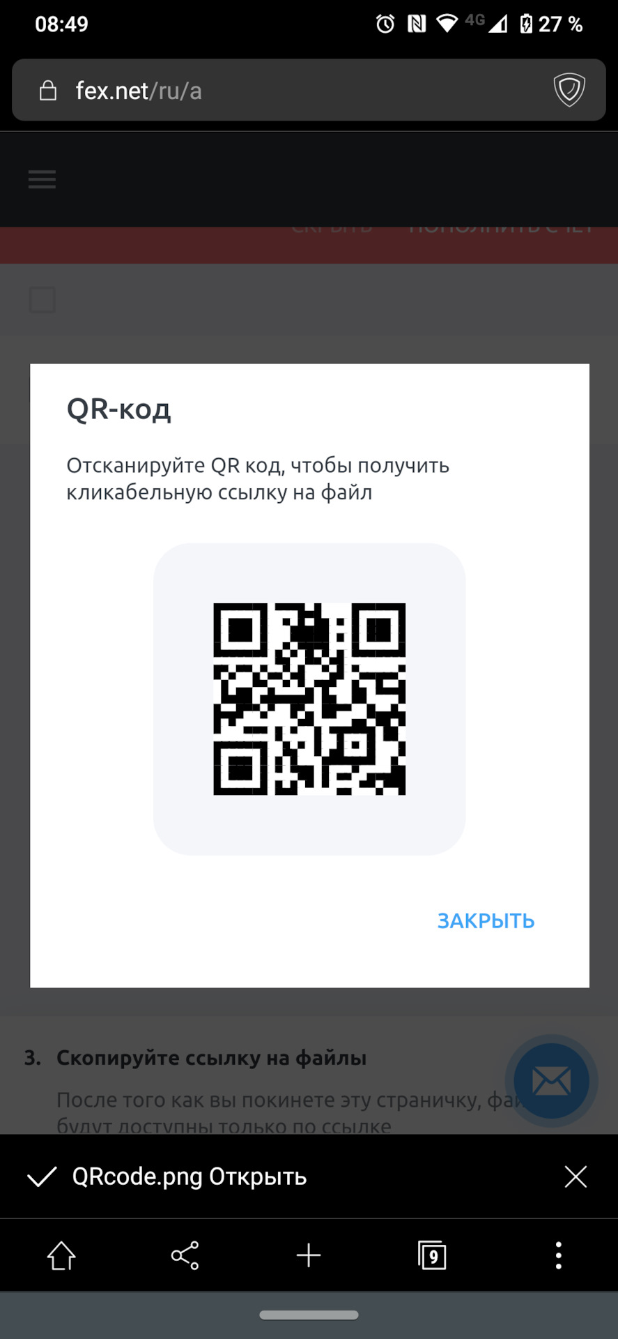 Звук роботи двигуна 1