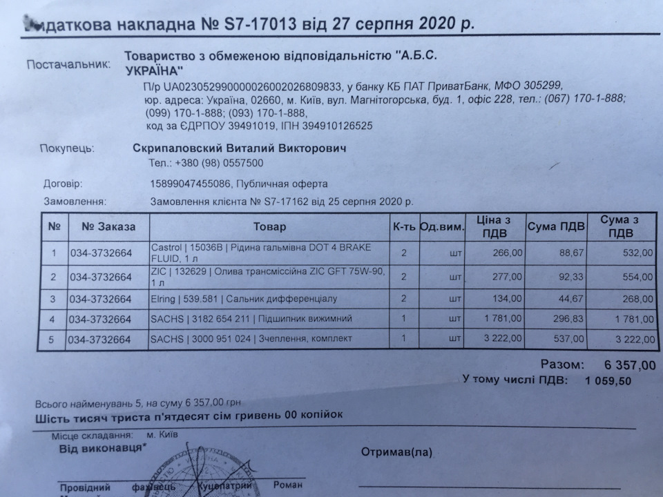 Заміна зчеплення 1