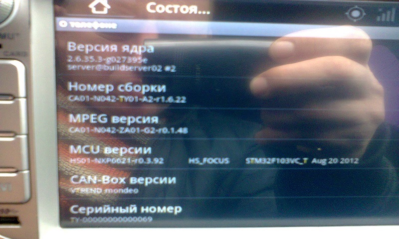 Допоможіть знайти прошивку магнітоли Aotop 2