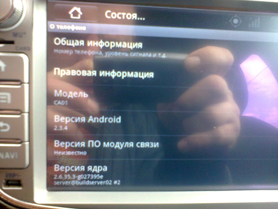 Допоможіть знайти прошивку магнітоли Aotop 1