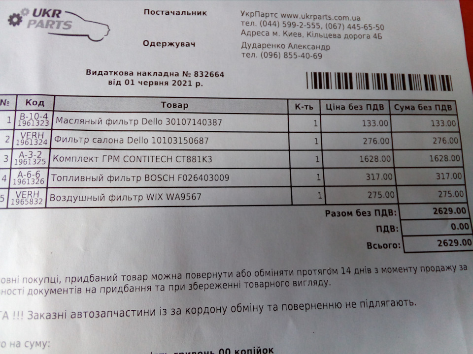 планове ТО 3