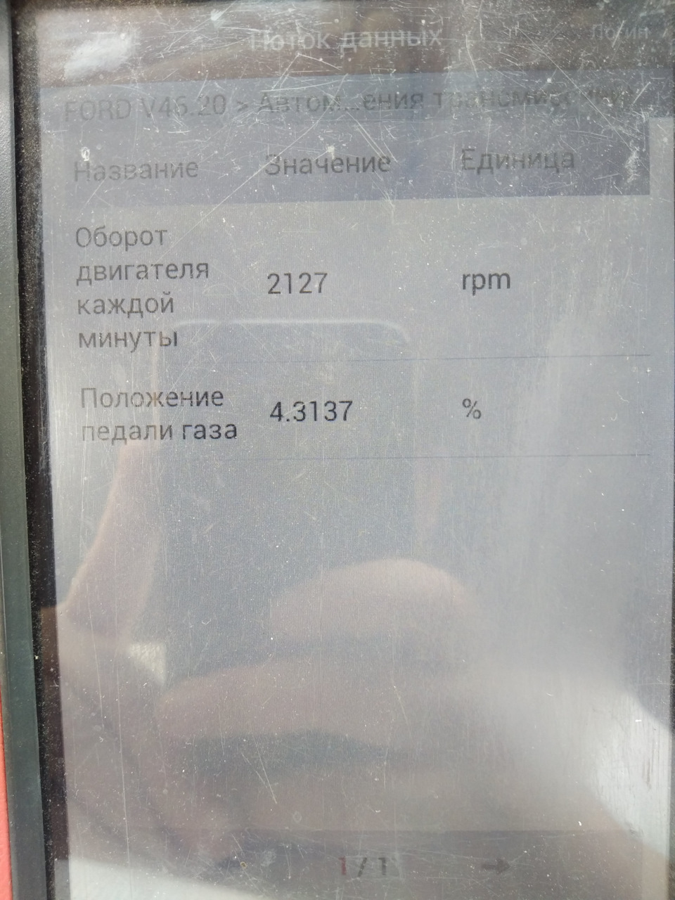 нервова педаль газу 3. співвідношення оборотів двигуна до положення педалі 3