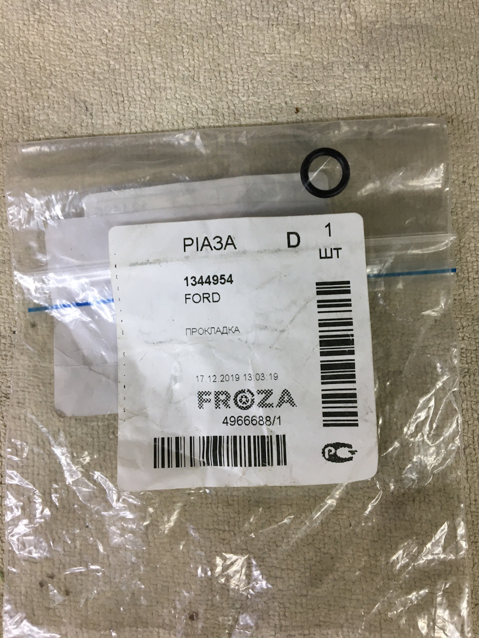 Теч кермової рейки. Ford 1344954/1344955. Ч.2 4