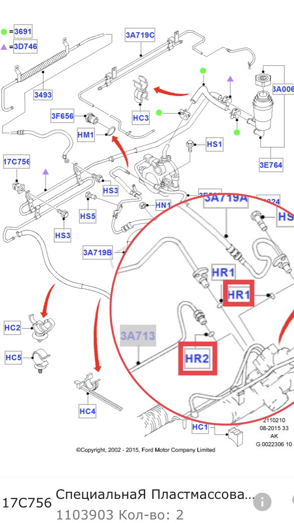 Теч кермової рейки. Ford 1344954/1344955. Ч.2 3