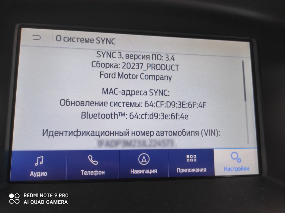 Оновлення Sync 3 до версії 20237 2