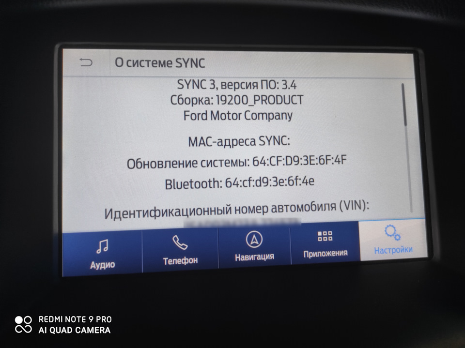 Оновлення Sync 3 до версії 20237 1